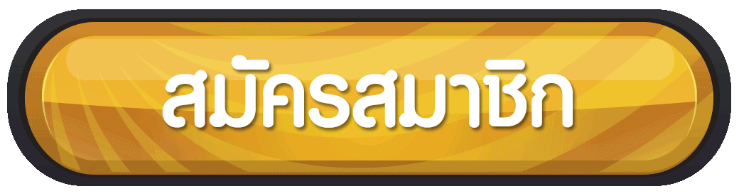 naruto888-สมัครสมาชิก