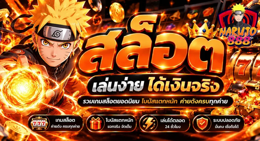 naruto888