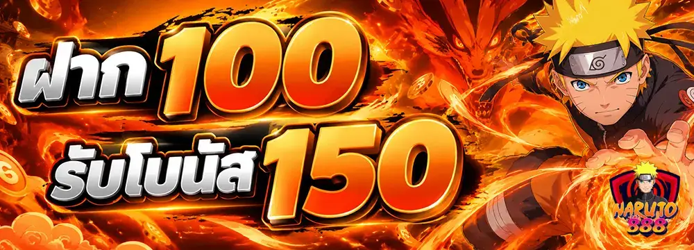 naruto888-Pro1