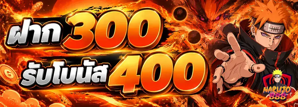 naruto888-Pro2