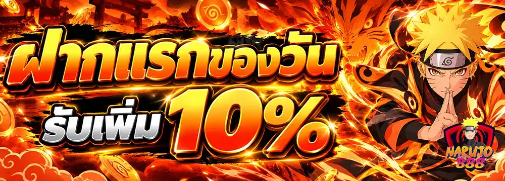naruto888-Pro3