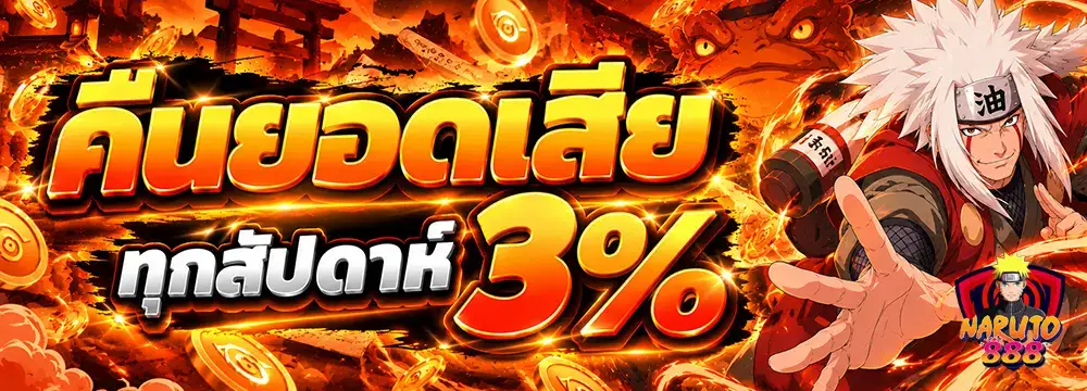 naruto888-Pro4