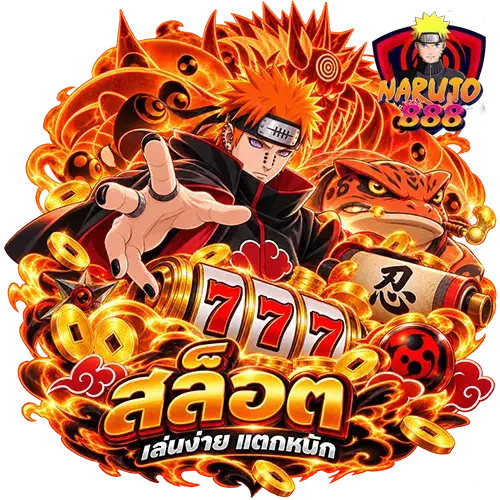 naruto888-คาสิโน